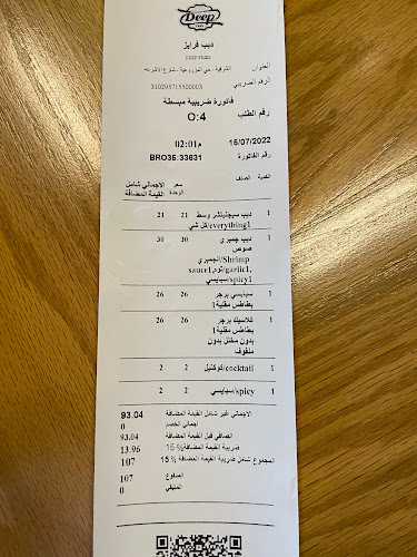 Opinii despre ديب فرايز în الدمام - الضيافة