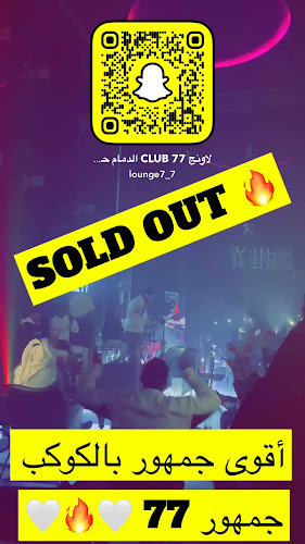 Comentarii opinii despre COFFEE 77 لاونج