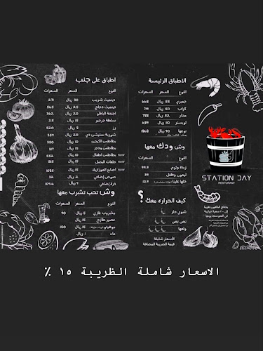 ستيشن دي المبرز