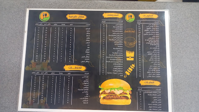 فن المذاق العربي - الليث