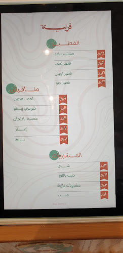 فرنية - جازان