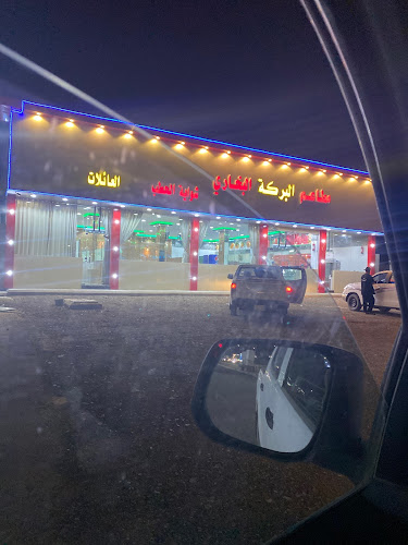 مطعم بخارى كنج - الضيافة