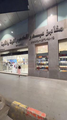 مخابز بدر الكهربائية والآلية