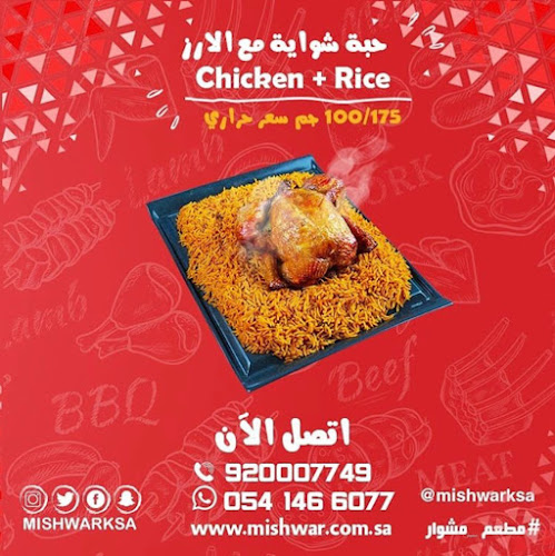 طريق الملك خالد، البحيرة، الخبر 34722