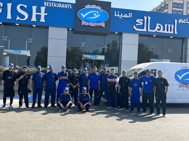 أسماك المينا جده - جدة