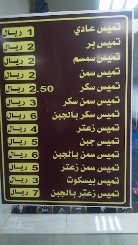 Opinii despre فوال الجره الذهبية المزاحمية în المزاحمية - الضيافة