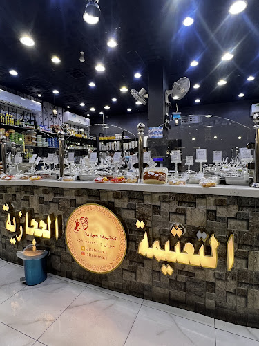 Opinii despre مطعم التعتيمة الحجازية بالطائف în الطائف - الضيافة