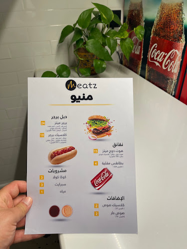 برجر Meatz - الرياض