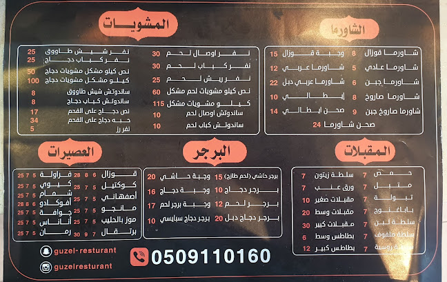 Opinii despre مطعم قوزال Güzel în الطائف - الضيافة