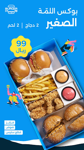 Opinii despre Burger Hub | برجر هب în ينبع - الضيافة