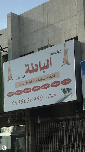 Comentarii opinii despre ركن أطايب اللحوم