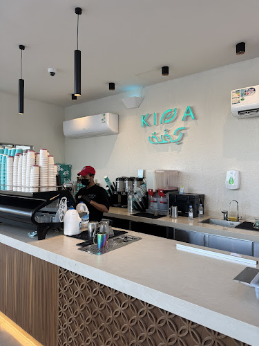 مقهى ومحمصة كِفّة - المركزية - الضيافة