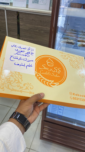 مطعم الشيف - حقل