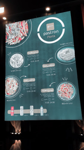 باسترون باستا - الدمام