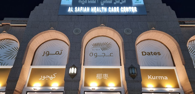 متجر تمور المدينة