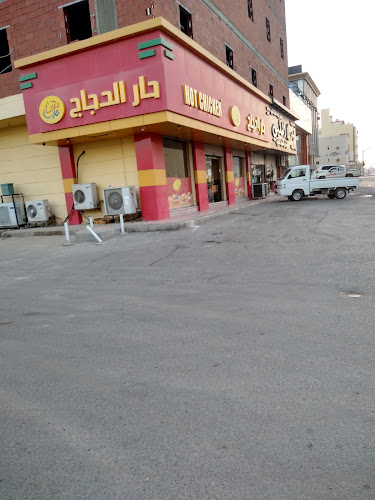 Comentarii opinii despre Hot chicken