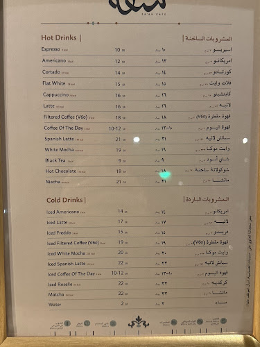 Opinii despre SA’AH Cafe مقهى سعة în الدمام - الضيافة