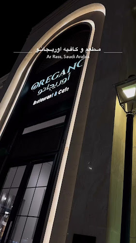 الحزم، الرس 58884