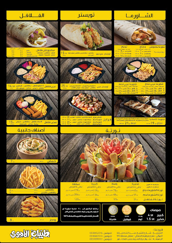 طيبات الاموي العزيزية