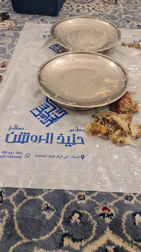 Comentarii opinii despre حنيذ الروشن | Haneeth Alroshen