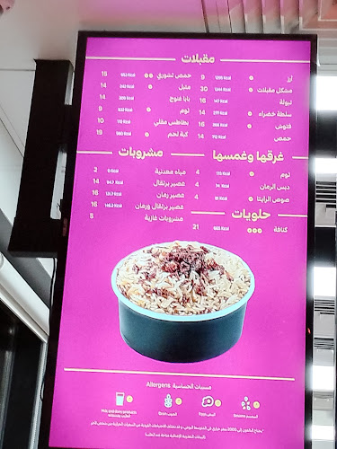 Opinii despre ديب فرايز în جدة - الضيافة