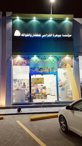 Comentarii opinii despre مجمع محلات مخطط الخزامى