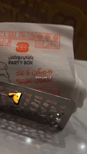 بارتي بوكس - جدة