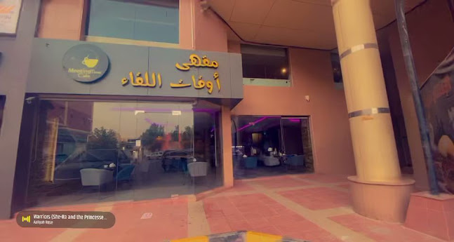 طاولة كافيه