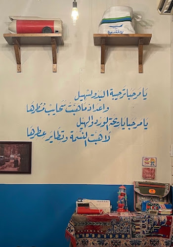 Comentarii opinii despre شاي وسمسم