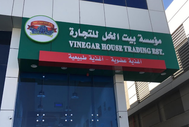 الاغذية العضوية والطبيعية واغذية الرياضيين