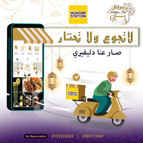 Comentarii opinii despre مطعم سرايا ان