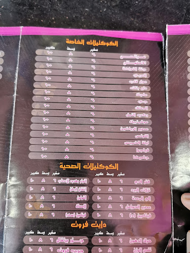 جنة الفواكة - الباحة