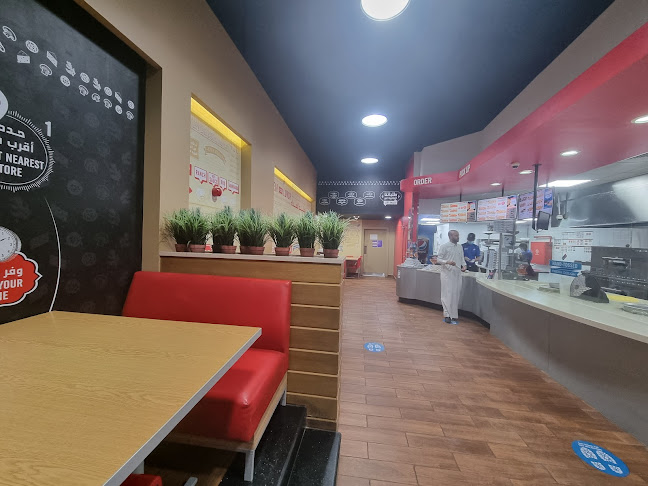 دومينوز - الرياض