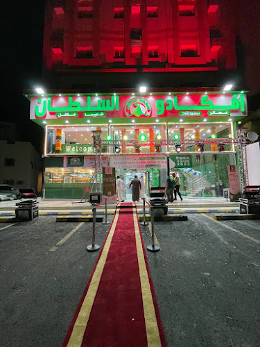 أفكادو السلطان - الضيافة