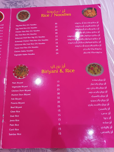 Aryaas Indian Restaurant - Jeddah (Olivetree)