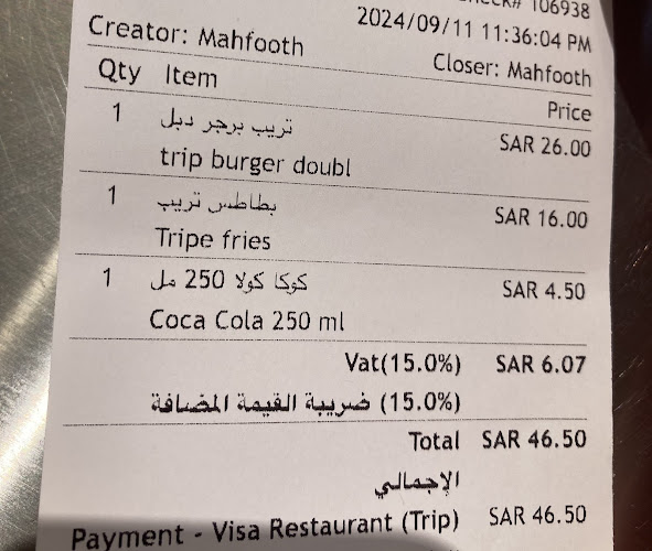 Trip brgr - الدمام