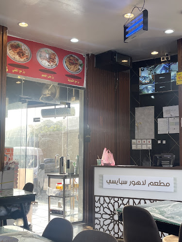 Opinii despre مطعم لاهور سبايسي în مكة - الضيافة