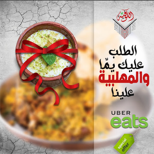 مقابل لوكالايزر مول، طريق الأمير محمد بن عبدالعزيز، العليا، الرياض 12241