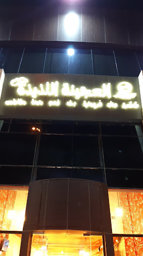 العجينة اللذيذة الخالدية - الضيافة