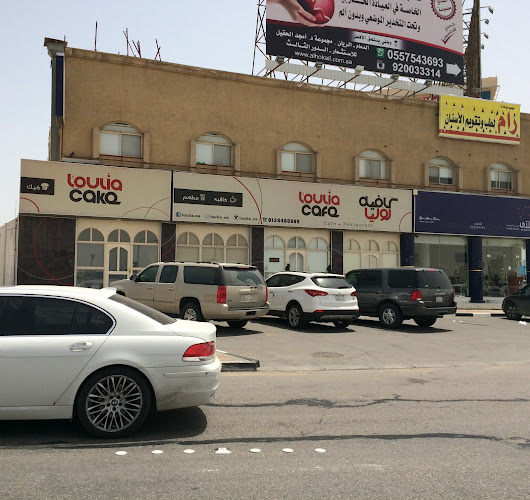 لوليا كافيه