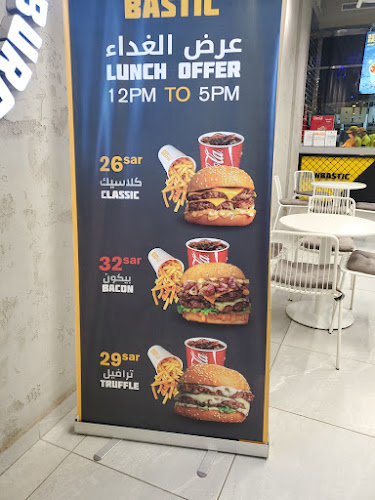 بنباستيك برجر bunbastic burger - نجران