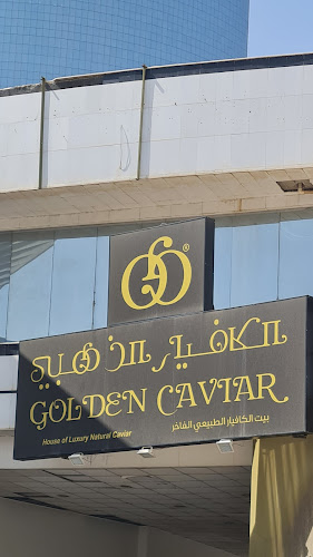 الكافيار الذهبي