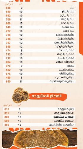 فطائر عائلتي اللبنانية - جدة