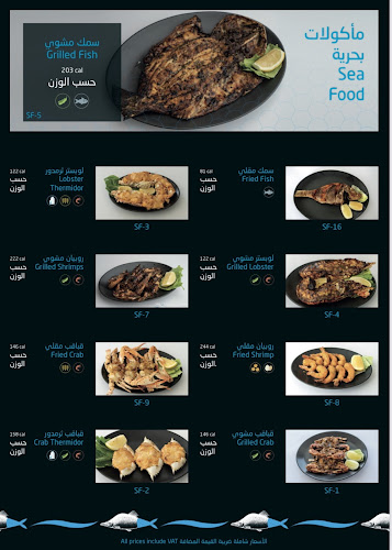 ميدار الرياض للأكلات البحرية الخليجية