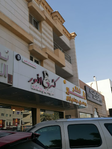 فطائر كشرى كريب الامور - الضيافة