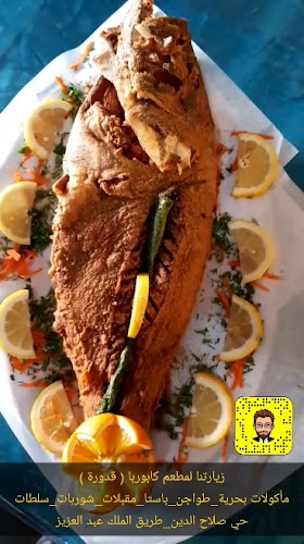 مطعم شواطئ - الضيافة