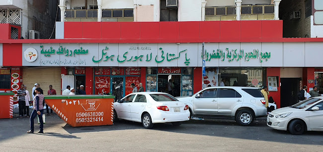 مطعم روافد طيبة