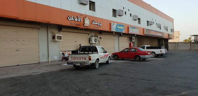 Opinii despre بروستد الاماكن în املج - الضيافة