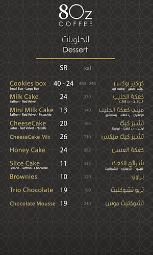 مقهى ايت اوز 8Oz