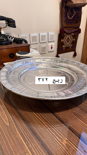 Opinii despre يثرب în المدينة المنورة - الضيافة